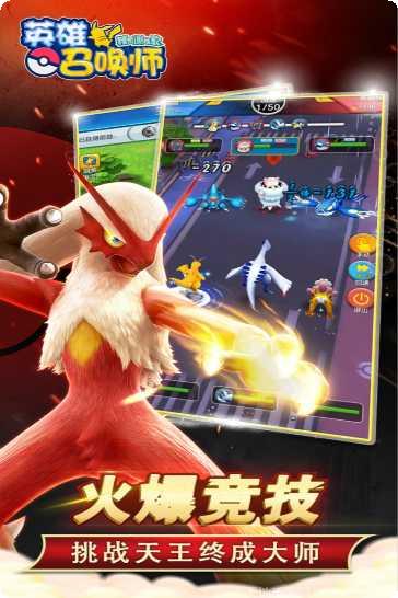 英雄召唤师角色搭配