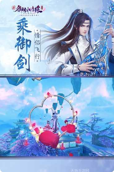 御剑情缘之凡人修真攻略