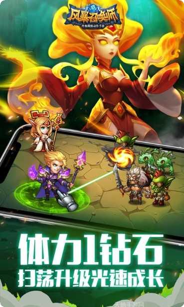 风暴召唤师超V版礼包