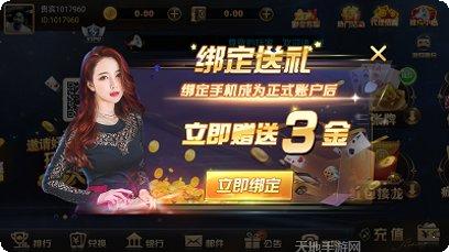 先锋大厅斗牛下载