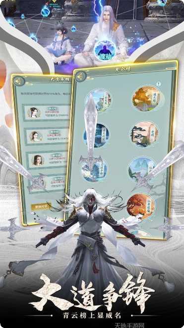 剑侠奇缘十里桃花手游下载