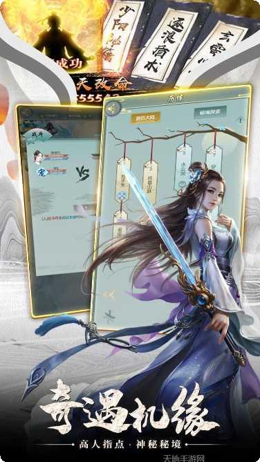 剑侠奇缘十里桃花攻略大全