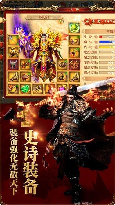 太古神狱装备获取