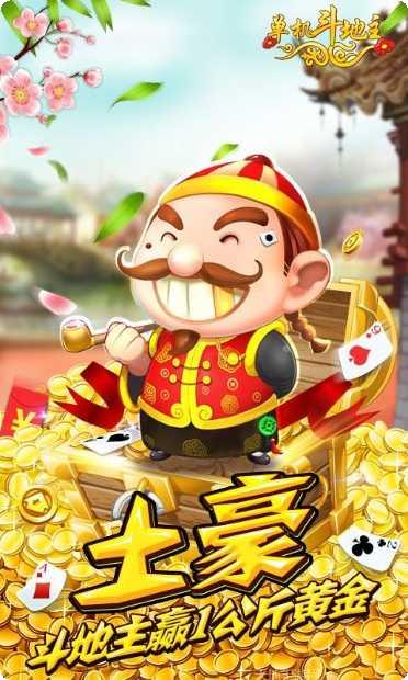 099棋牌游戏下载