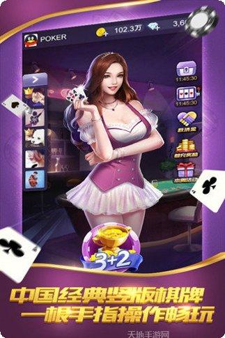 天辰众乐游戏玩法