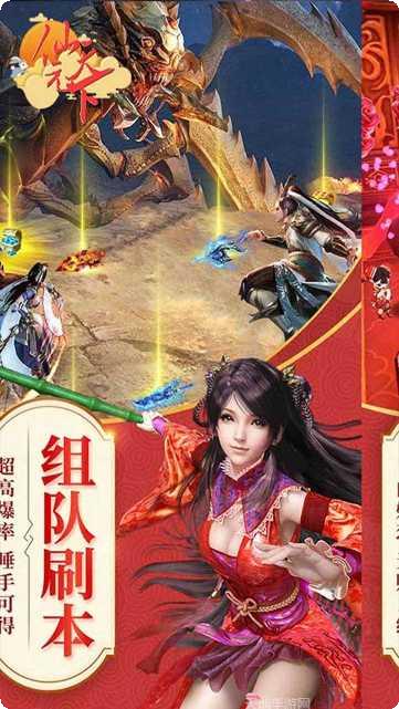 仙元天下永久寻宝版最新版本