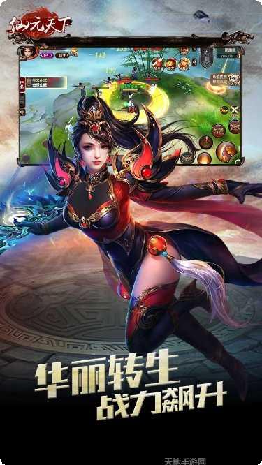 仙元天下永久寻宝版玩家交流