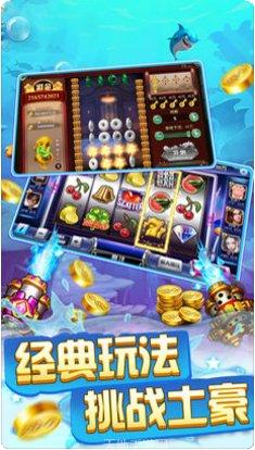 99捕鱼游戏攻略