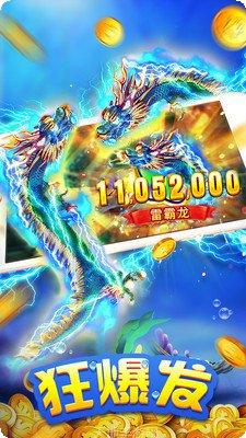 99捕鱼金币获取