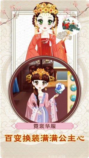 公主古装少女涂色游戏