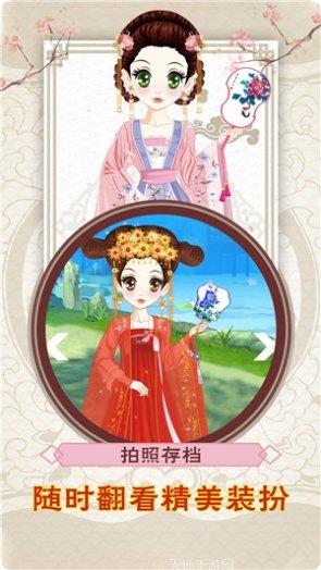 公主古装少女涂色大全