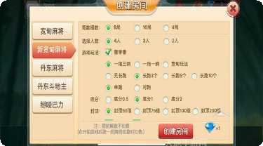 约战丹东棋牌玩法