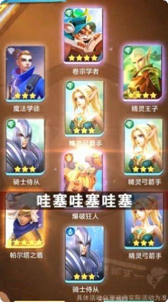 放置冒险队角色搭配