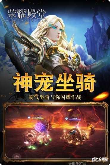 荣耀殿堂bt版攻略