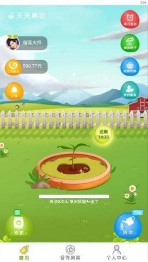 天天种花怎么玩