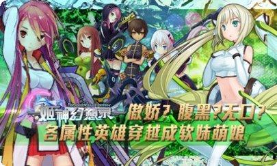 姬神幻想录360版攻略