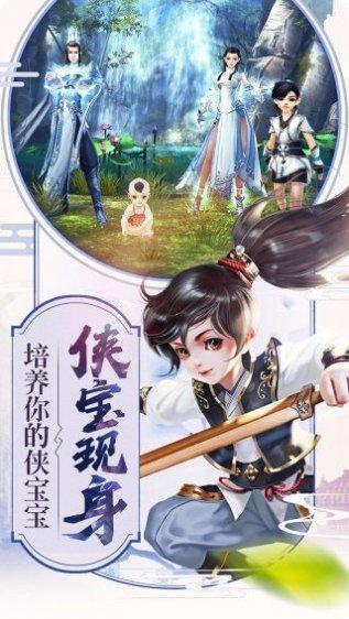 倚天屠龙3D角色介绍