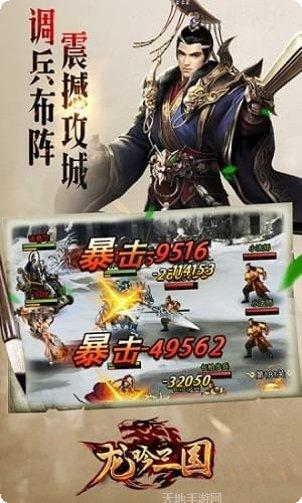 龙吟三国志角色推荐