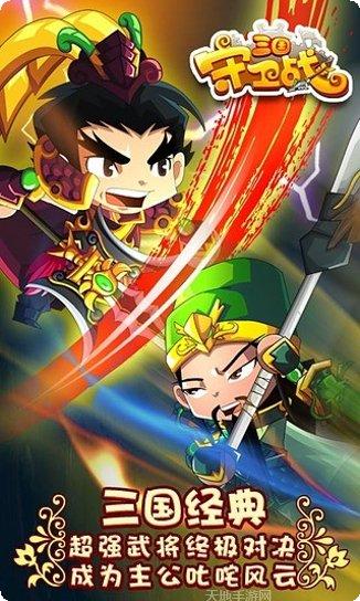 三国守卫军最新版本