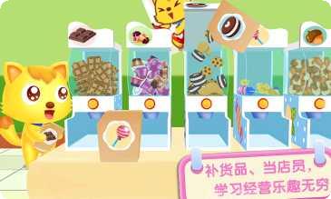 猫小帅超市下载地址