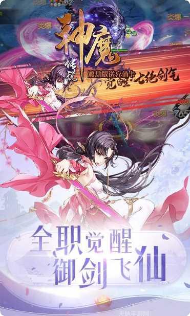 神魔传说装备获取