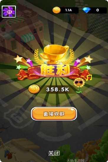 植物暴打小僵尸红包版最新版本