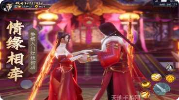 蜀山正传九州异闻录手游