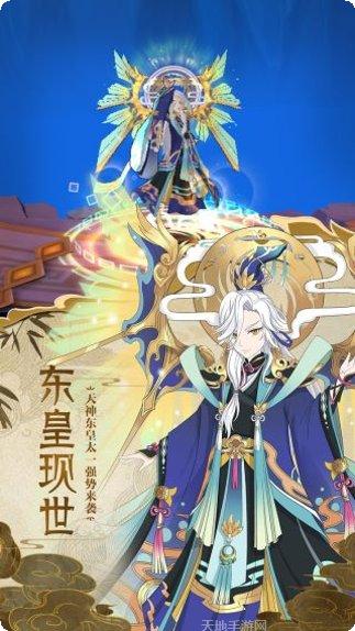 蜀山正传九州异闻录角色