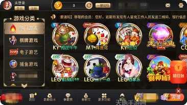 拉菲5娱乐安卓版