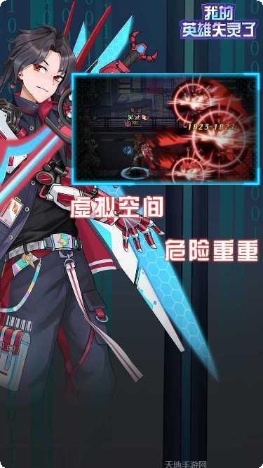 我的英雄超碰撞最新版本