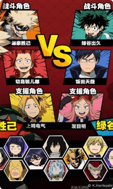 我的英雄超碰撞游戏下载