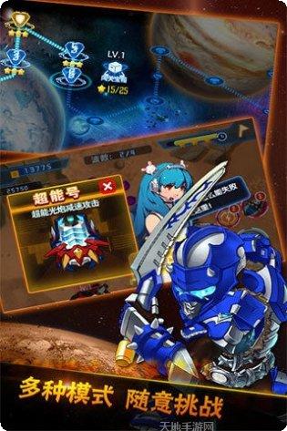 铠甲战神最新版本