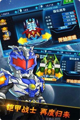 铠甲战神装备获取