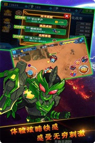 铠甲战神副本挑战