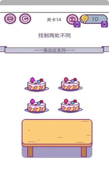 强迫症解压模拟游戏下载