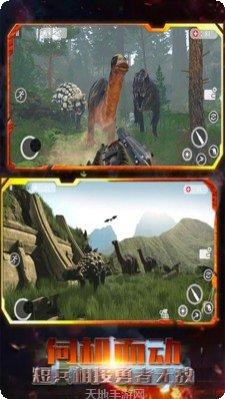 枪战恐龙的世界武器升级