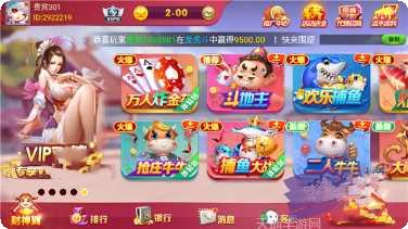 大牌坊棋牌游戏下载