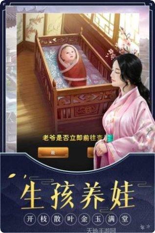 极品芝麻官满v版玩法