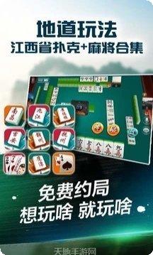 江西微乐棋牌下载