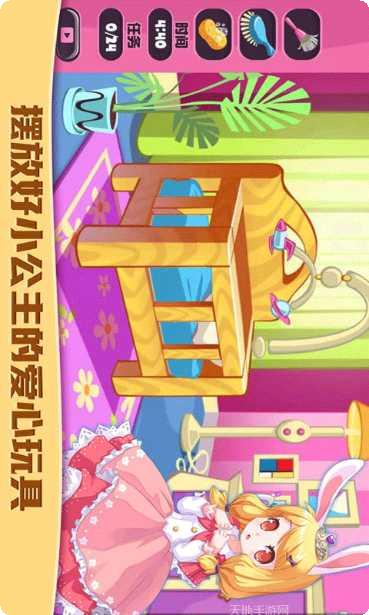 公主爱搞卫生游戏攻略