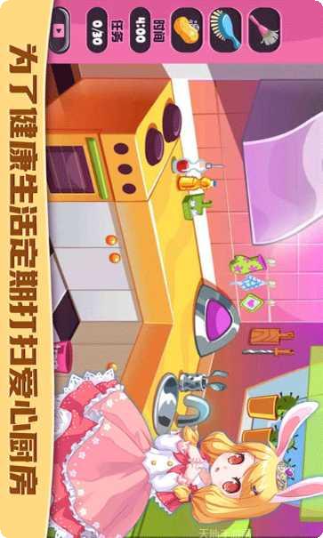 公主爱搞卫生最新版本