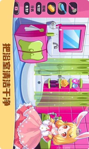 公主爱搞卫生怎么通关