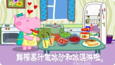 公主爱搞卫生角色介绍