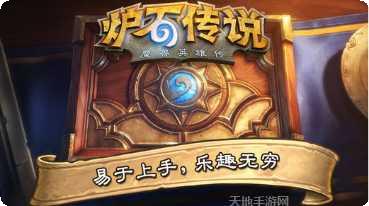 炉石传说平板版更新