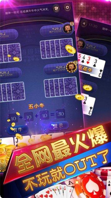 欢乐来斗牛老版更新