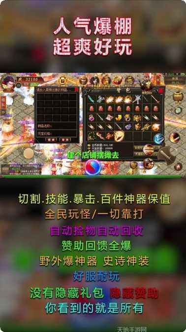 镇派群侠传奇角色介绍