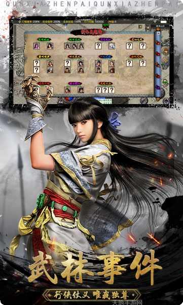 镇派群侠传奇最新版本