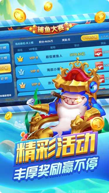 中顺捕鱼怎么玩