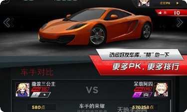 极品飞车之液氮赛车改装