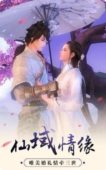 天神传游戏下载